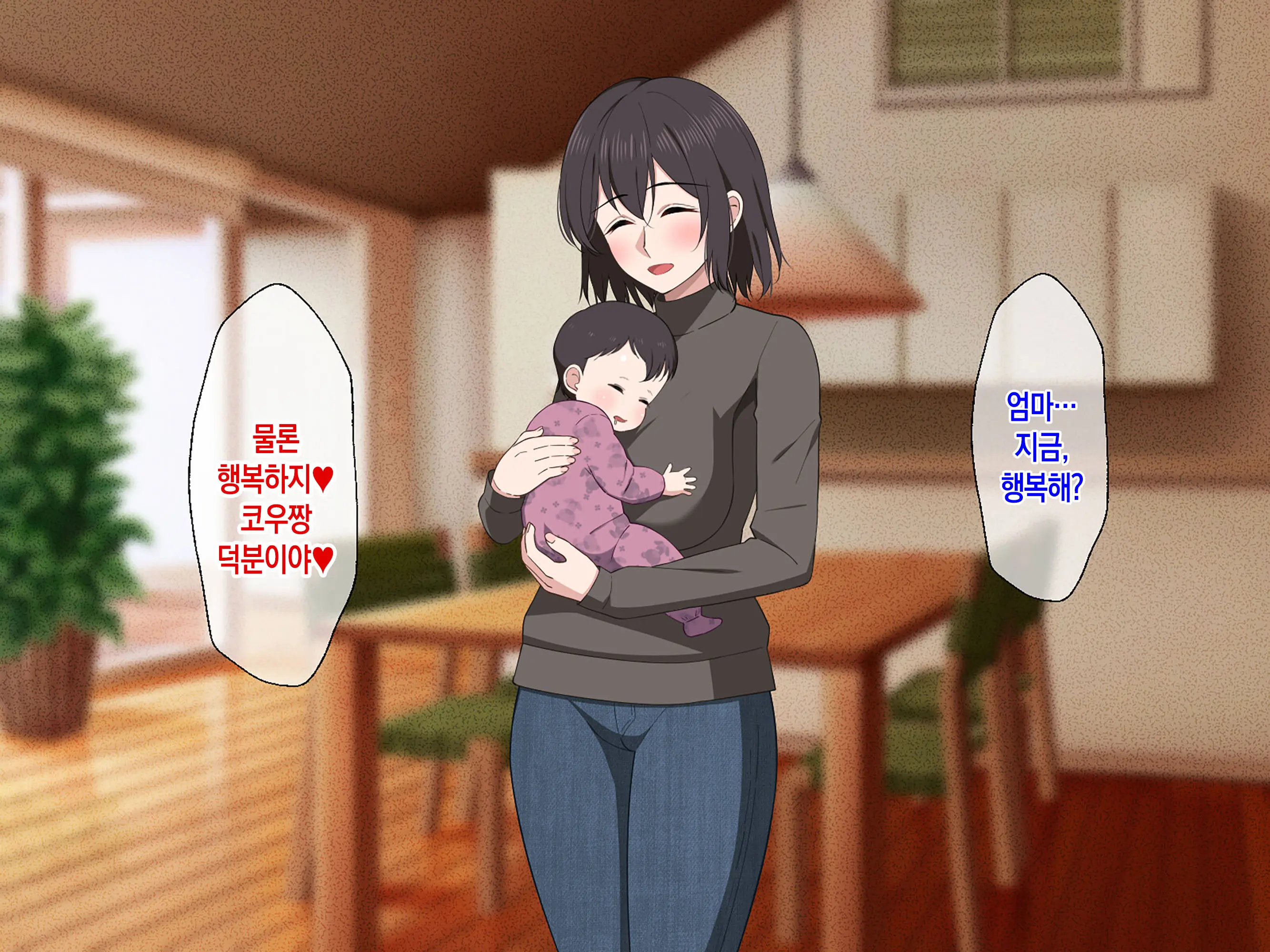 Ai Ga Omosugiru Mama To Nikuyoku Ni Oboreru Hanashi | 애정이 너무 과한 엄마와 육욕에 빠지는 이야기